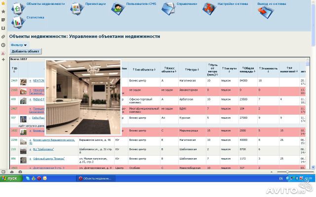 Продам базу собственников, коммерческая недвижимость.